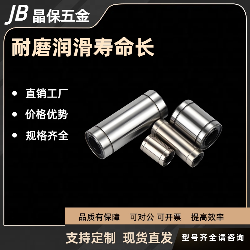 紧凑直柱型直线轴承 单衬型/双衬型LMD21/双衬LMD31 6 8 10 12 13