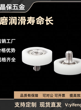 工程塑料轴承 内六角外螺纹型POM树脂EBH13/14/16/18/19/20/22/24