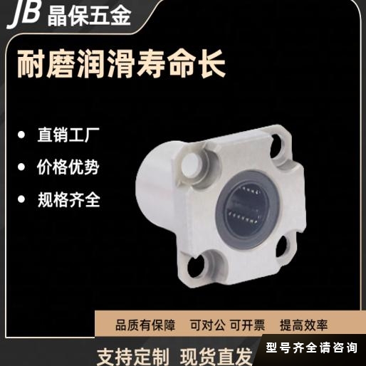 带法兰直线轴承/精密紧凑型/双衬型LHSK LHSKW6 10 12 16 G H L