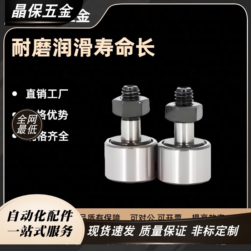 凸轮随动器内六角孔型C-CFFH CFFGH12 16 18 20 - 30 32 35 40 52