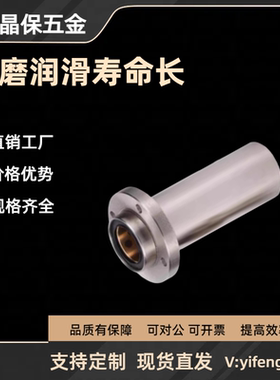 无油衬套嵌入式圆形法兰型固定座组件 MFIMS16/20/30/40MFIKS