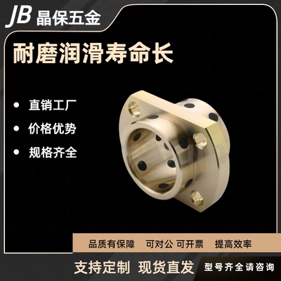 GOCTZ E-MUCTZ MPCTZ 8-50无油衬套 铜合金中间式法兰型 OFR22