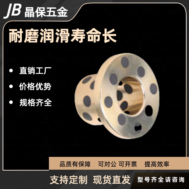 OFAGZ YTGZ E-MUGZ MPGZ 30 35 40 50 无油衬套石墨铜套OFP01-d