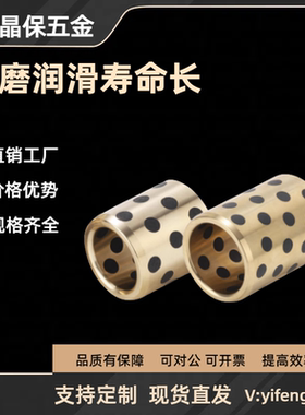 MPBZ C-MUBZ JDB 中精度型无油衬套 铜合金直柱 E-OFK01 E-LMPBZ