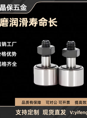 微型凸轮轴承随动器 螺栓型 IKO进口BPB01/11/05-D 2.5 3 4 5 6