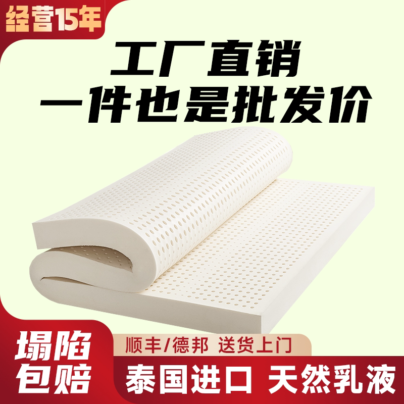 天然乳胶学生宿舍乳胶床垫家用榻榻米硅胶橡胶定制乳胶垫单人