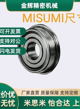 不锈钢 法兰式滚珠轴承 C- SFL686ZZ SFL688ZZ SFL693ZZ SFL692ZZ