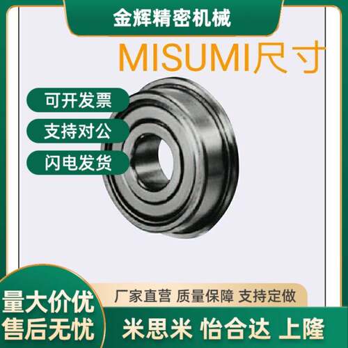 不锈钢 法兰式滚珠轴承 C- SFL686ZZ SFL688ZZ SFL693ZZ SFL692ZZ