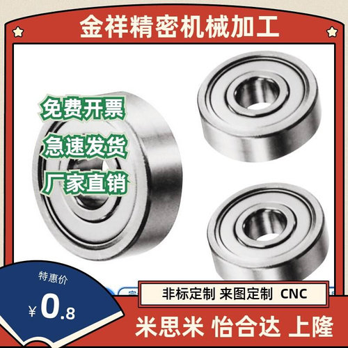 小径滚珠轴承B605DDU B606DDU B608DDU B623DDU B626DDU B625DDU