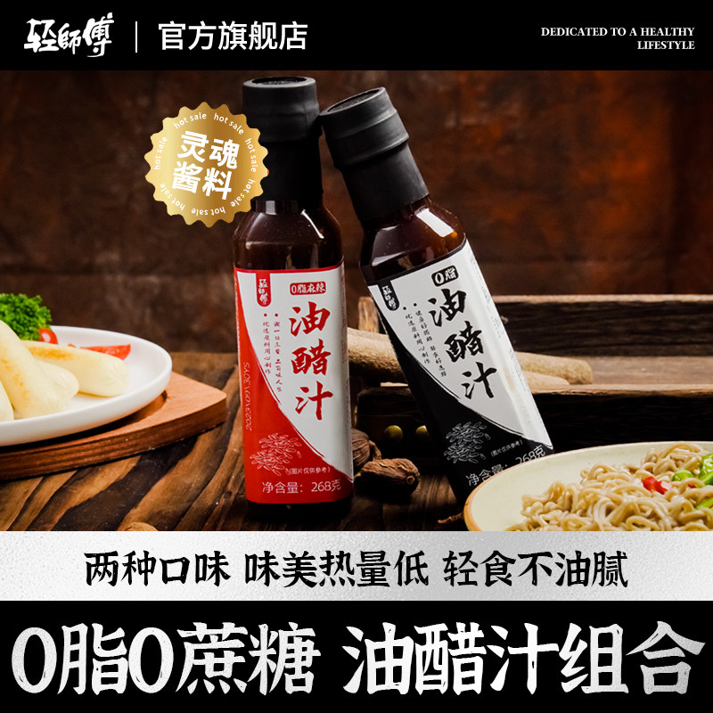 轻师傅0脂水煮菜轻食提味健身图片