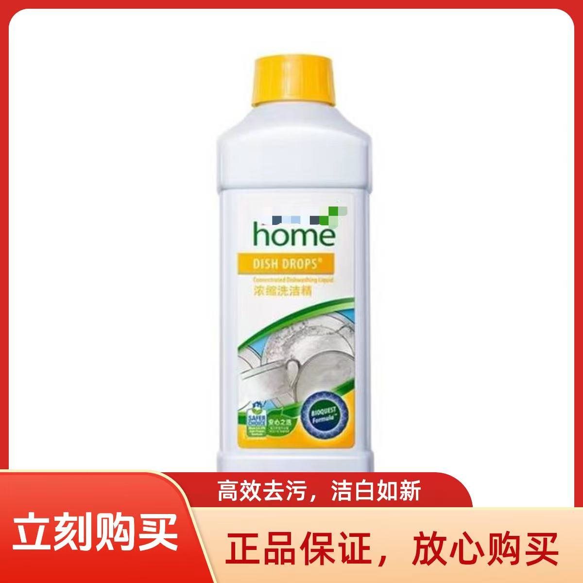 安利浓缩洗洁精碟新安利优生活