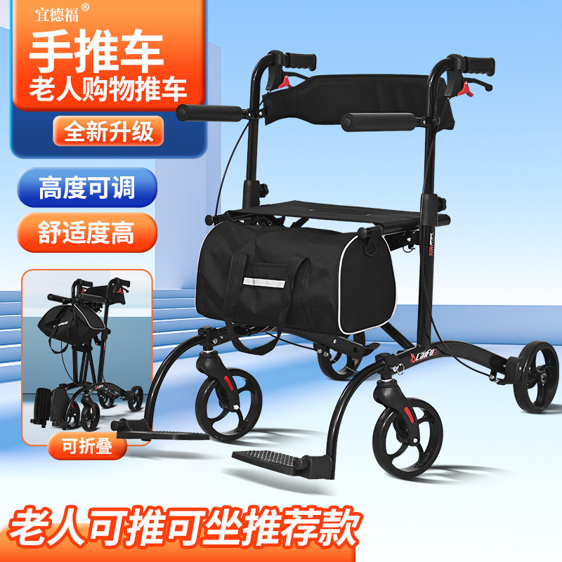 老年购物车老人买菜车助行车推椅四轮代步车折叠辅助器具老人推车