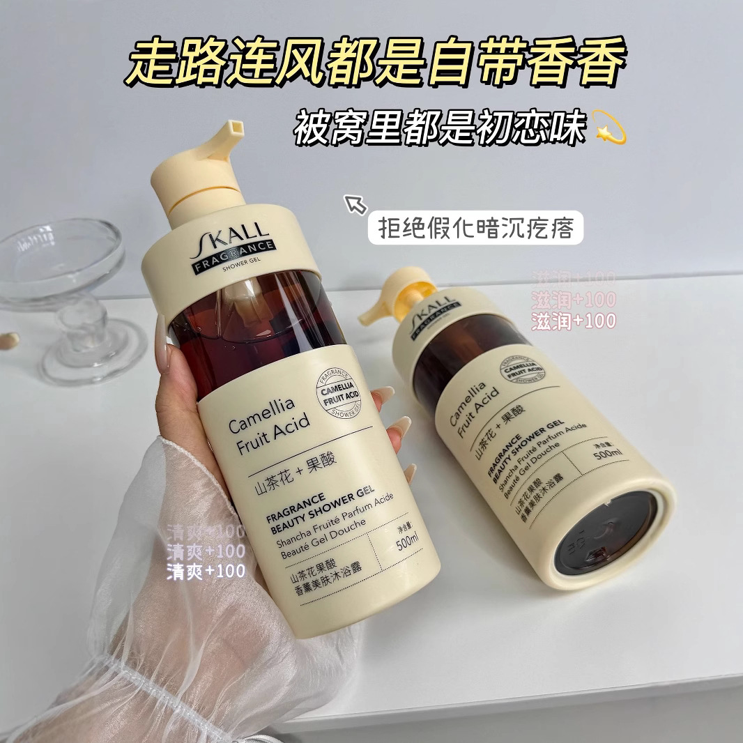 SKALL铃兰香氨基酸控油祛屑洗发水山茶花果酸香薰美肤沐浴露500mL