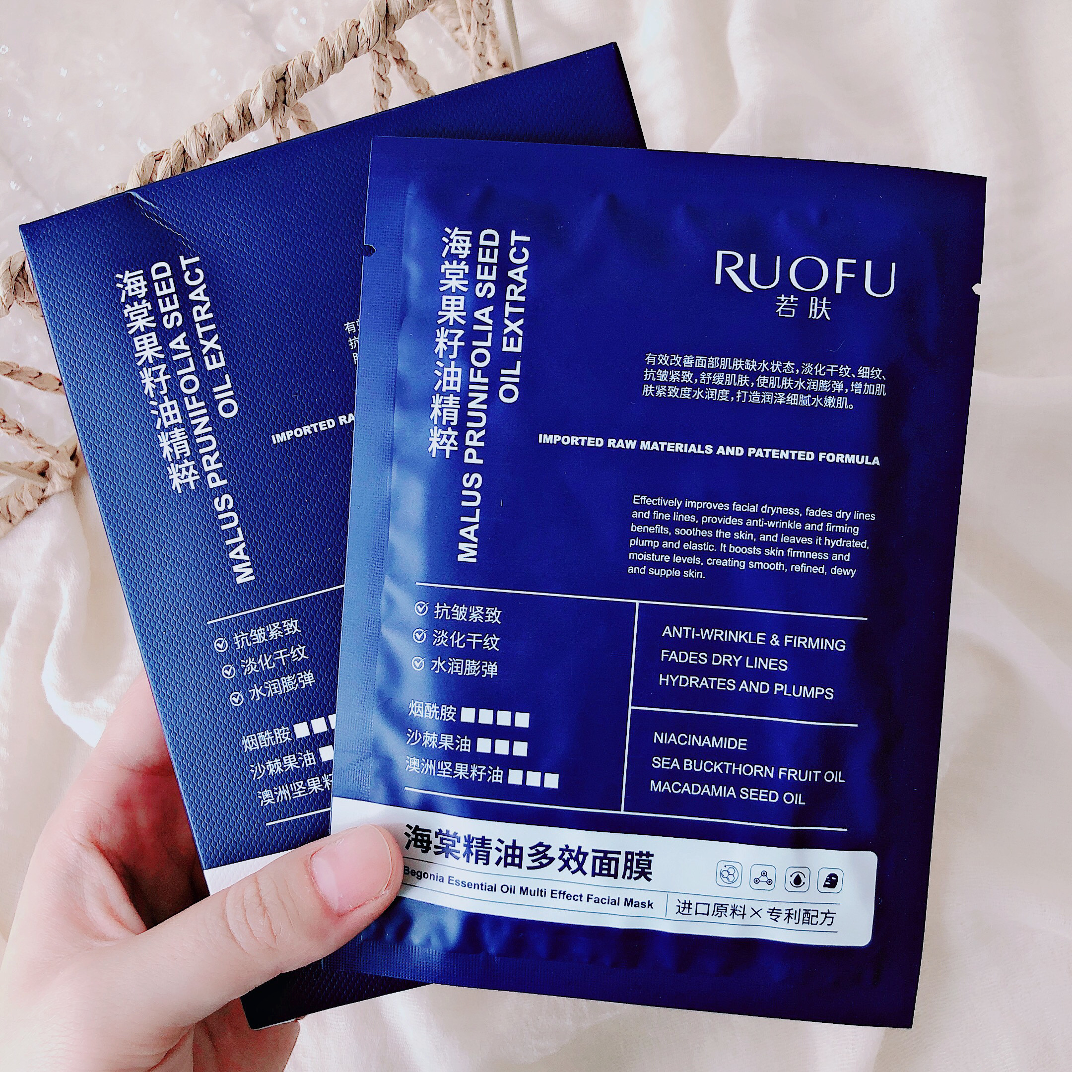 RUOFU若肤海棠精油面膜亢皱紧致保湿舒缓淡纹提亮贴片面膜5片/盒