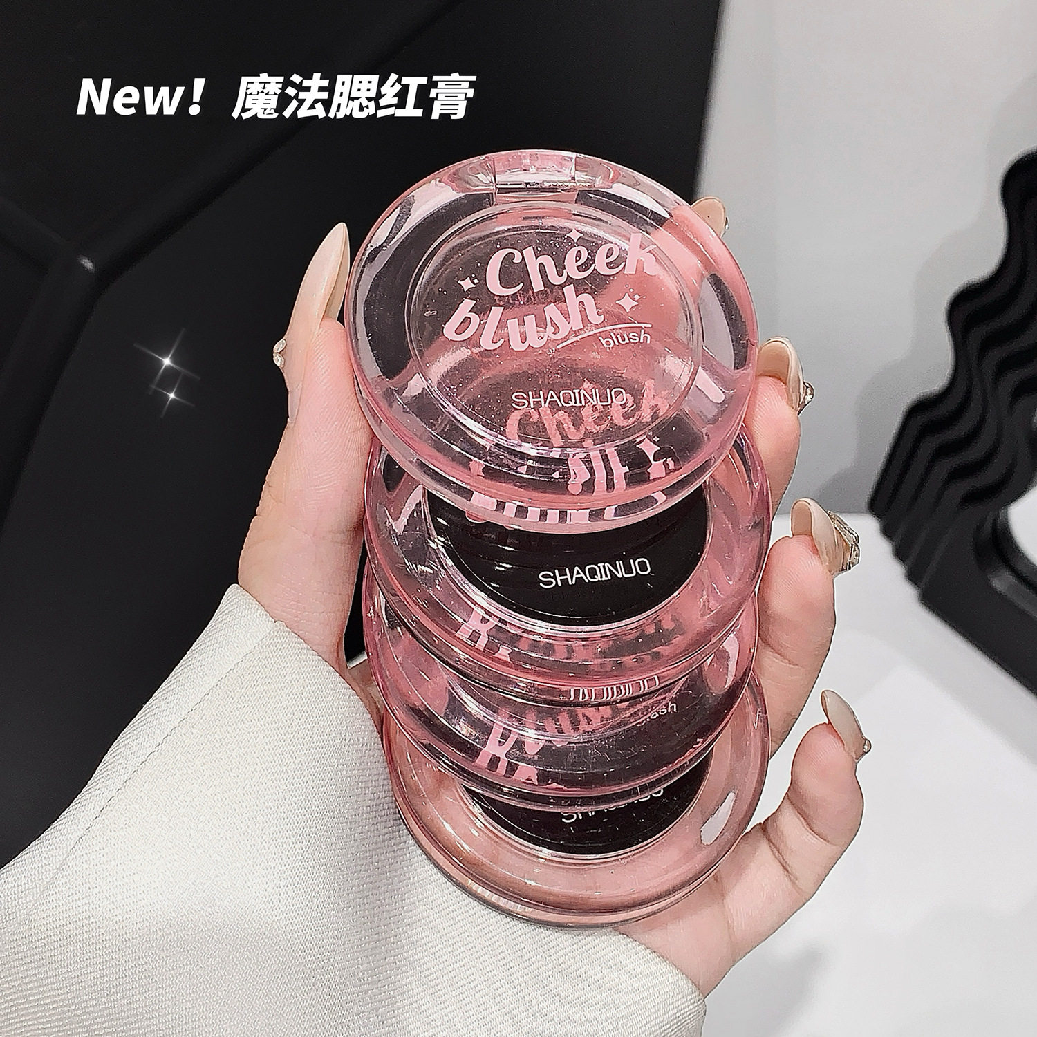 透明水晶腮红魔法温变腮红膏