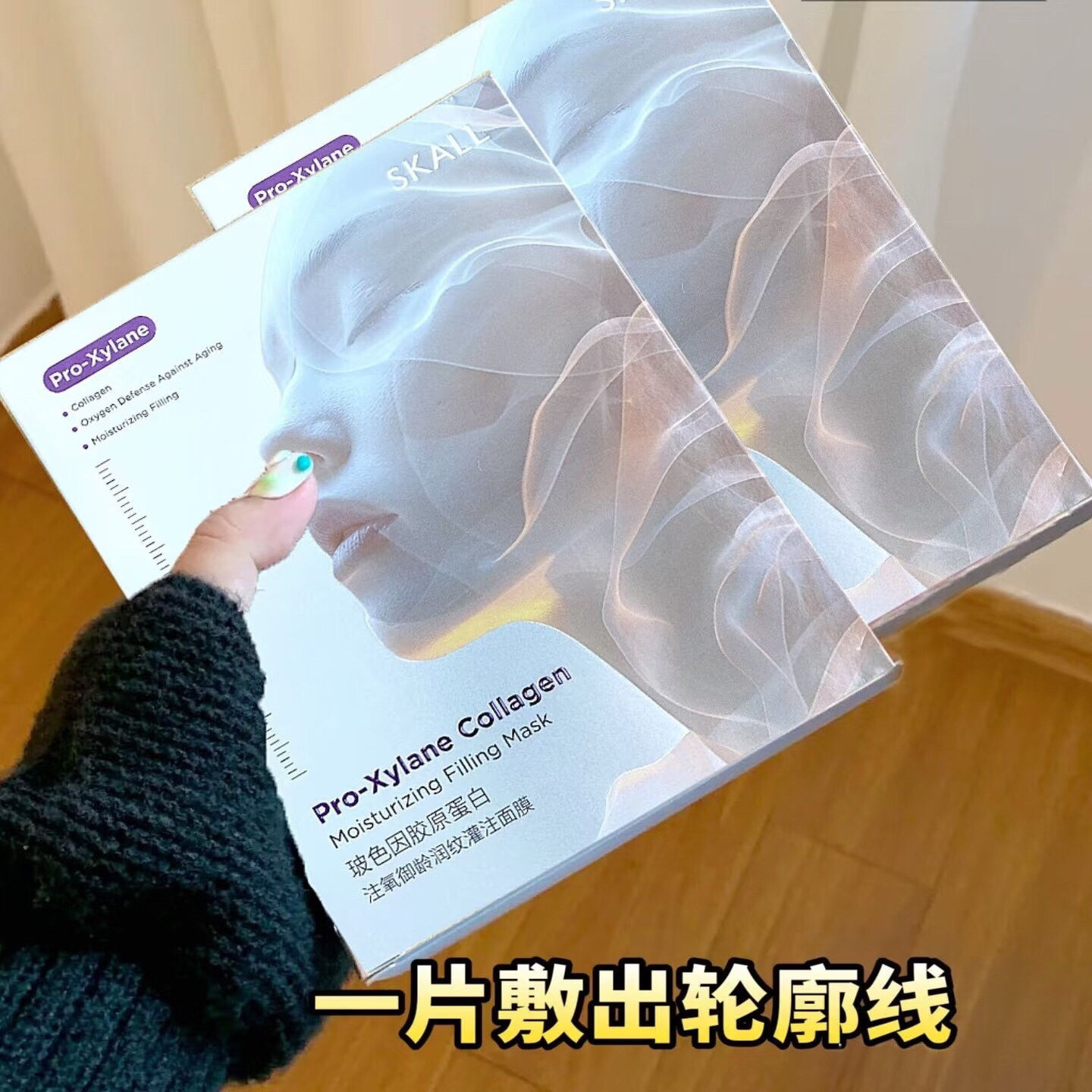 SKALL玻色因胶原蛋白注氧御龄润纹灌注面膜紧致提亮贴片面膜5片