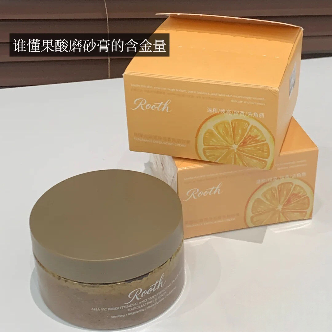 鸡皮粗糙退退退~ROOTH果酸VC焕亮净透香氛磨砂膏清洁去角质250g