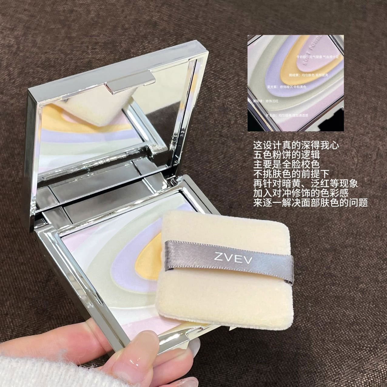 平价宝藏粉饼~ZVEV小银块柔光粉饼五色蜜粉饼遮瑕控油自带粉扑