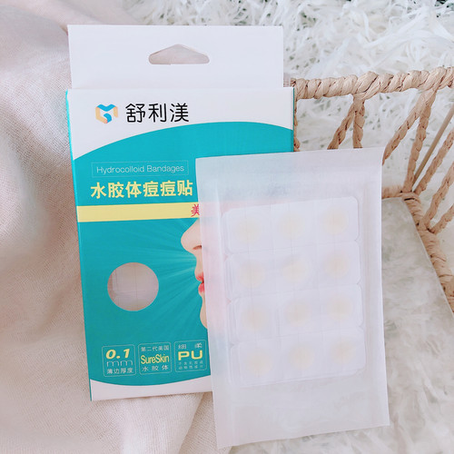 看日期~美国0.1mm超薄水胶体痘痘创口贴24枚自然隐形祛痘不留印