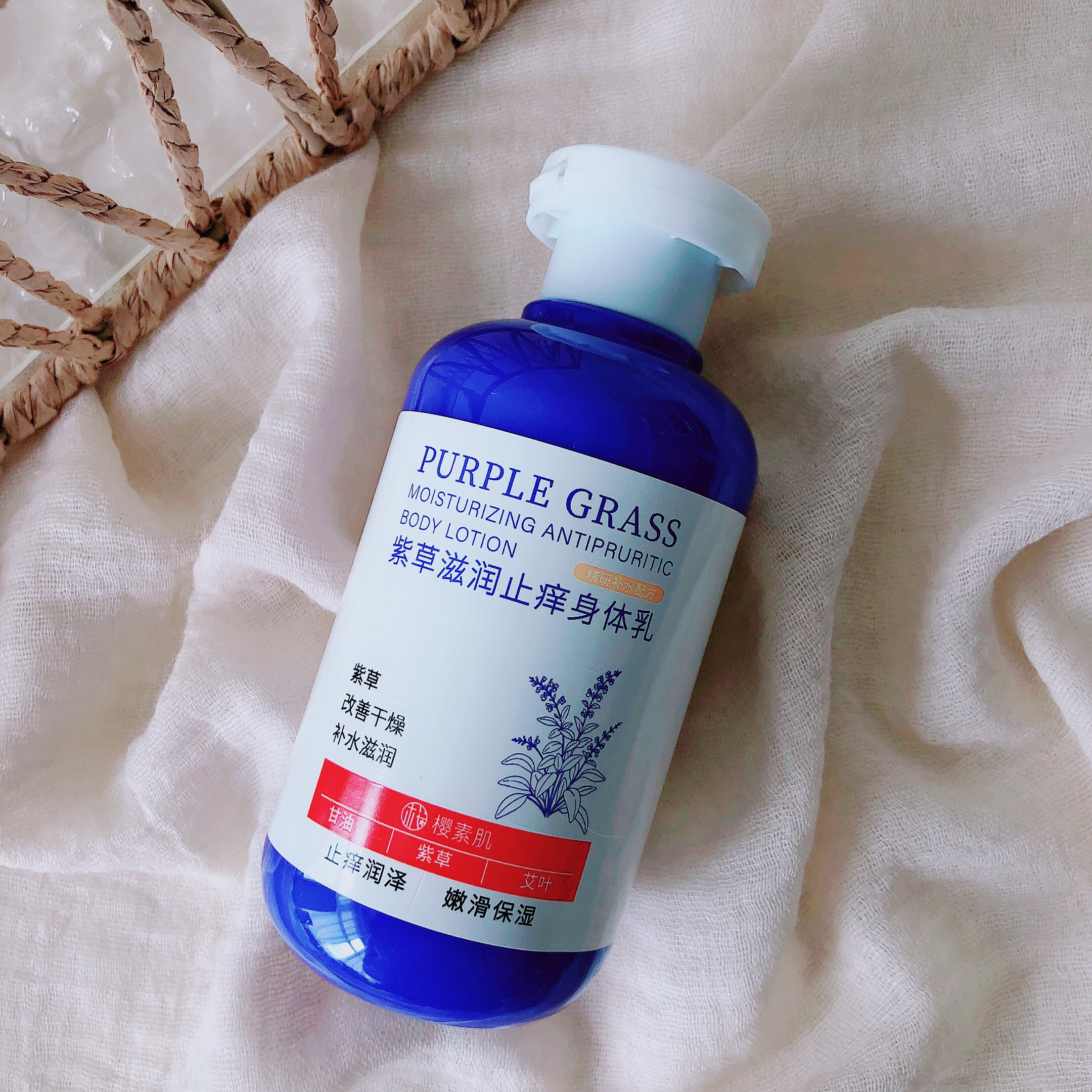 全身保湿舒缓真香~樱素肌紫草滋润止痒身体乳保湿秋冬防干燥200g
