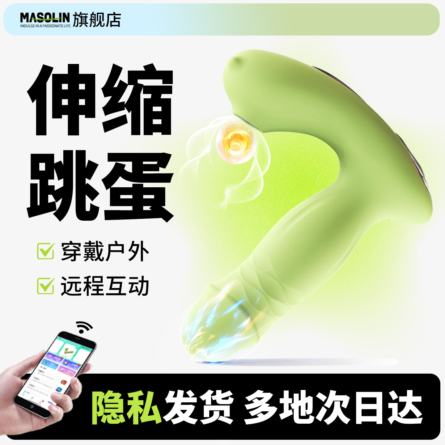 跳蛋女性强震静音app远程遥控男女共用情趣用品外出穿戴玩具吮吸W