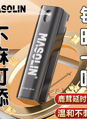 延时男用持久不射增强喷剂印度神油延迟喷雾延时湿巾zc