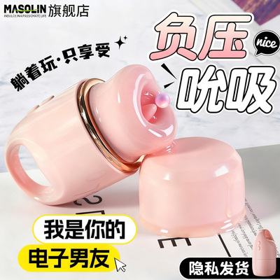 情趣用品负压吮吸解压震动按摩捧电动女小自慰器女生成人玩具女W