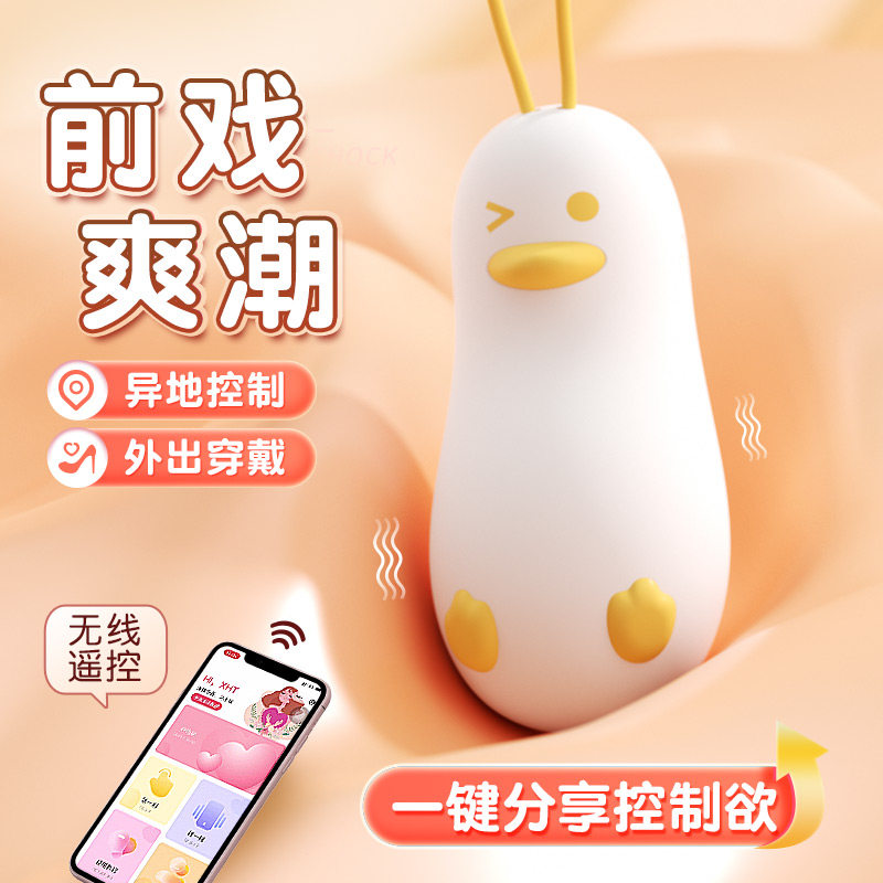 跳蛋女性玩具强震静音男女共用遥控外出穿戴无线自慰器情趣用品W