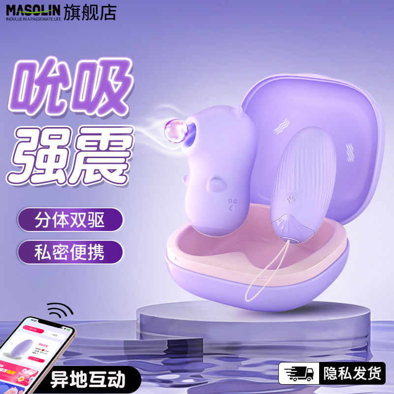 跳蛋女性强震静音男女共用情趣用品app远程遥控成人外出穿戴玩具W