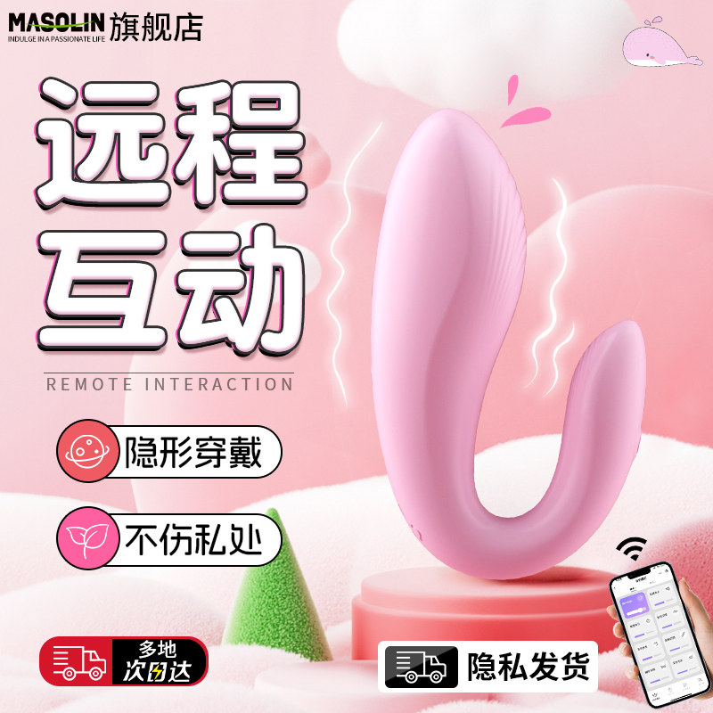 跳蛋app远程遥控女性强震静音男女共用外出穿戴成人情趣用品玩具W
