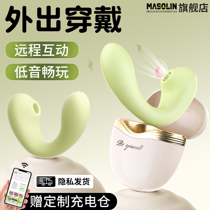 跳蛋女性app远程遥控外出穿戴强震静音男共用女生小玩具情趣用品W