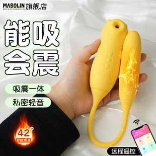 跳蛋女性插入式强震静音玩具高潮app远程遥控自慰器情趣用品吮吸W