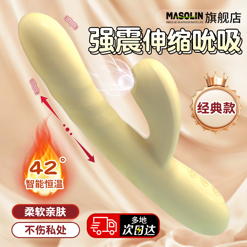 震动棒自慰器女用情趣用品成人玩具女性私处按摩振吮吸私密房趣MZ