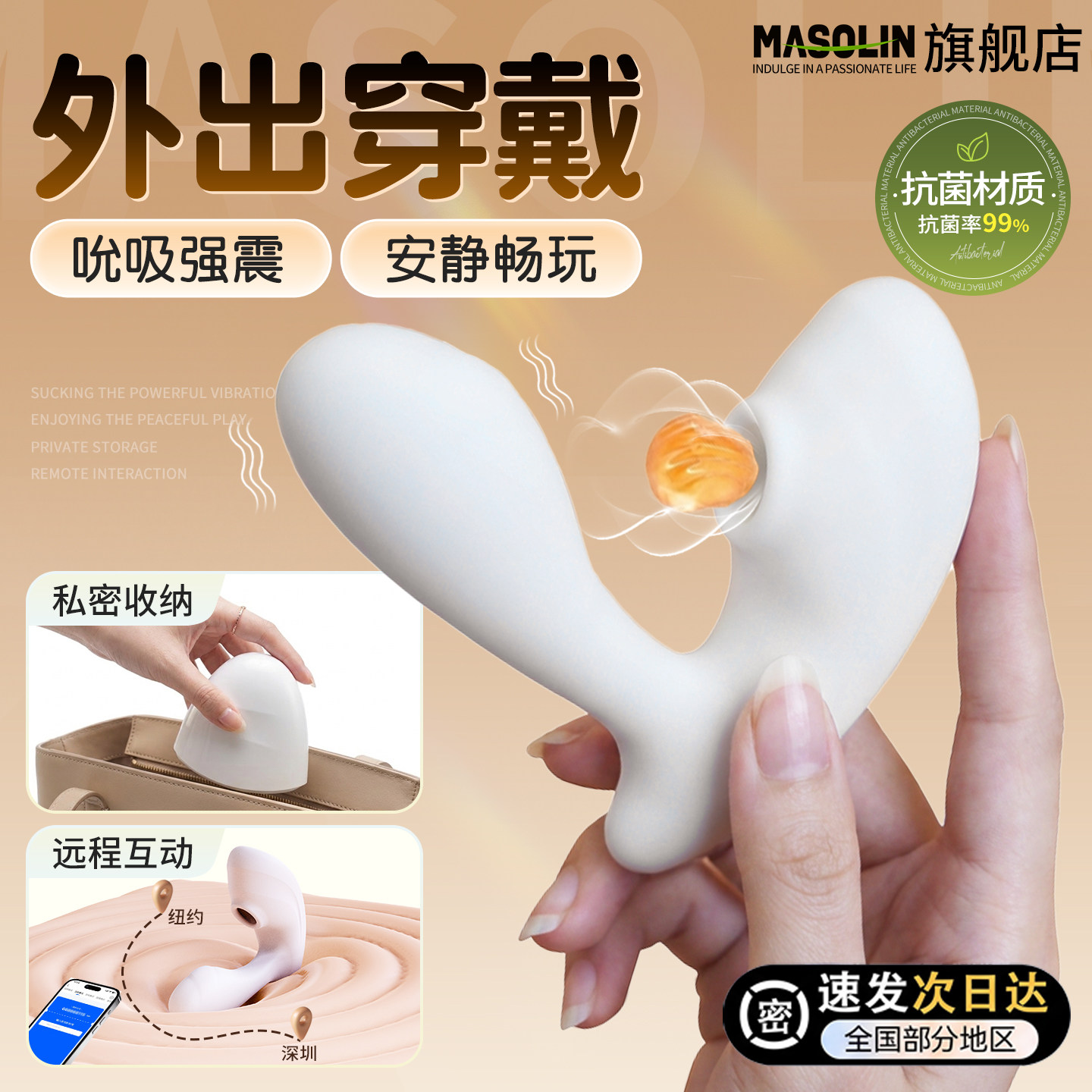 跳蛋外出穿戴app远程遥控吮吸女性插入式强震静音自慰器情趣玩具W图片