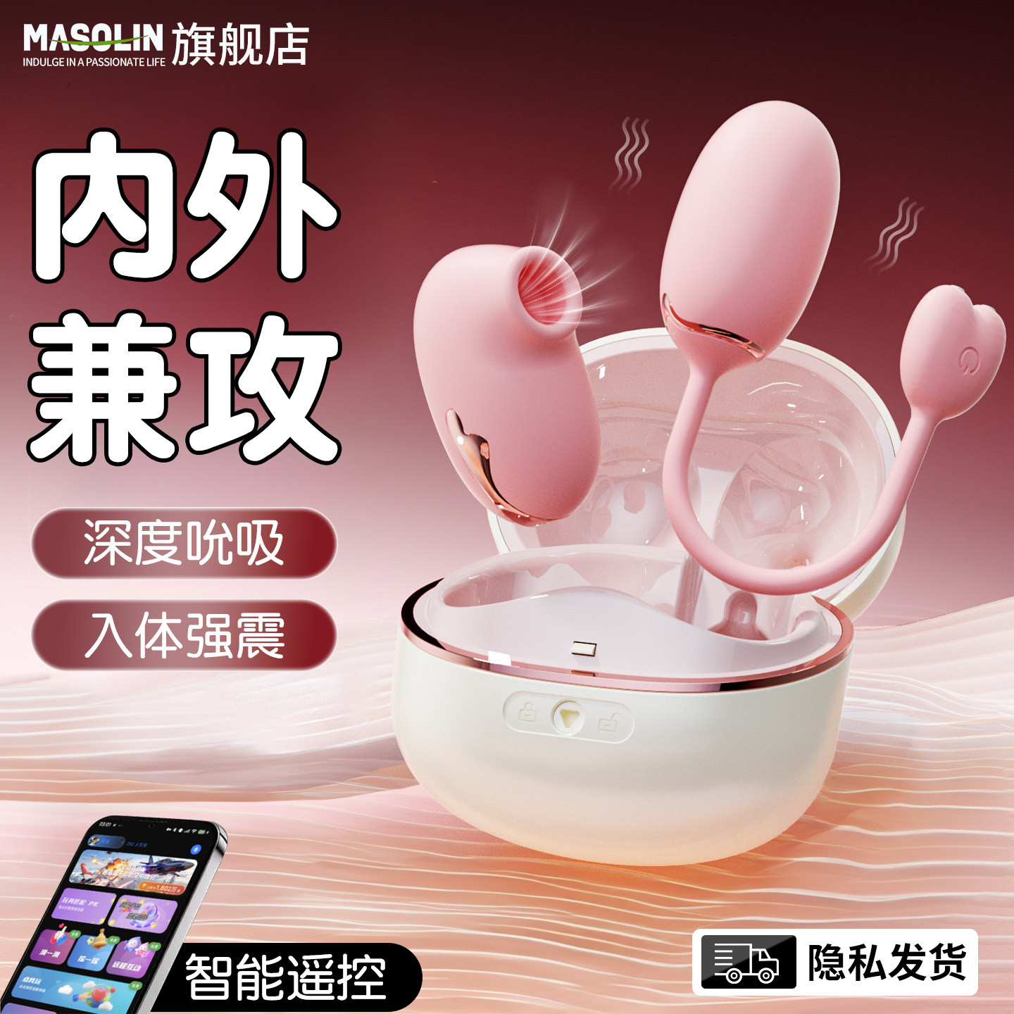 跳蛋女性强震静音app远程遥控穿戴男女共用成人自慰器吮吸小玩具W