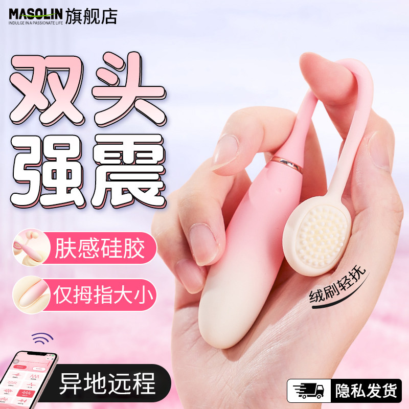 跳蛋女性插入式强震静音app远程遥控跳弹外出穿戴情趣用品小玩具W