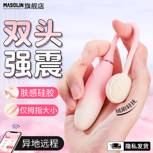 跳蛋女性插入式强震静音app远程遥控跳弹外出穿戴情趣用品小玩具W