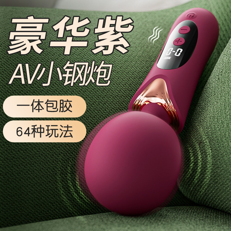 震动av棒女用品成人专用性玩具神器高潮强震自慰器按摩振动情趣mz