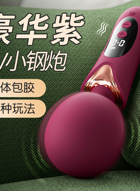 震动av棒女用品成人专用性玩具神器高潮强震自慰器按摩振动情趣mz