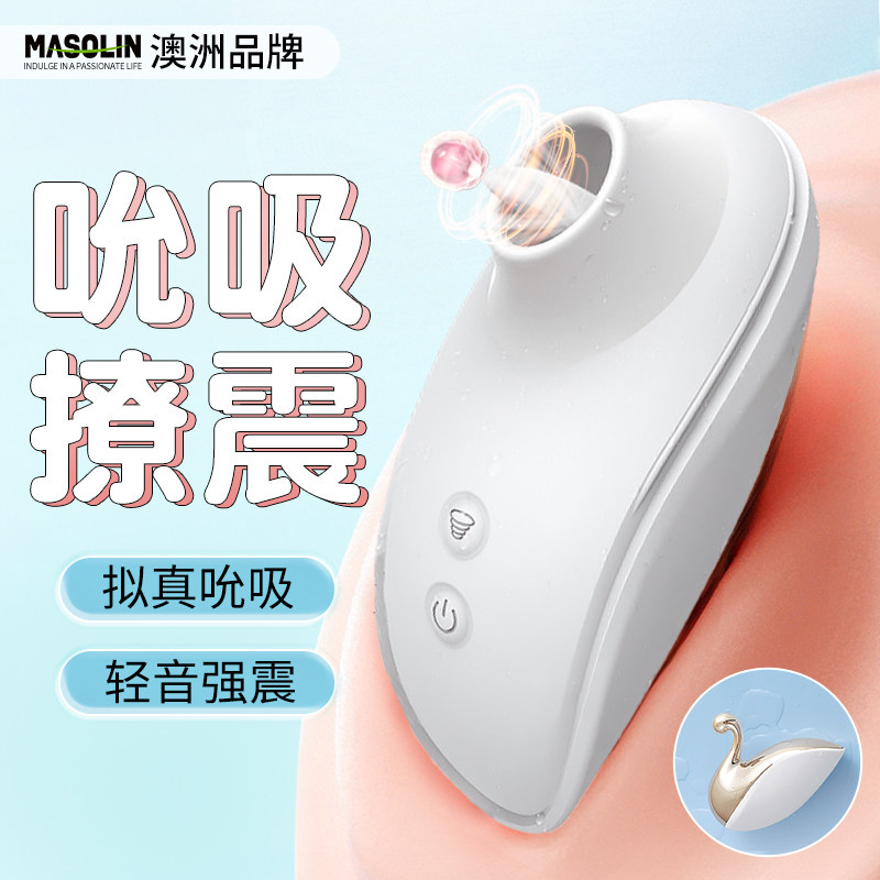 情趣跳蛋女性强震静音外出穿戴宿舍女用成人玩具用品吮吸自慰器W