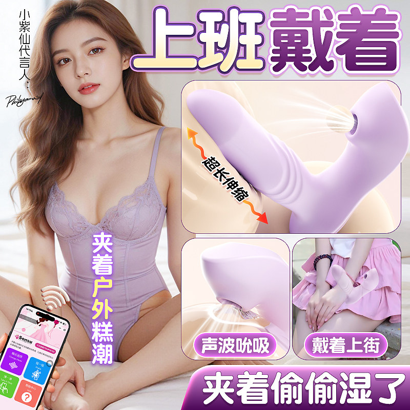 跳蛋app远程遥控女性穿戴外出情趣静音吮吸玩具自慰器女用品跳弹W