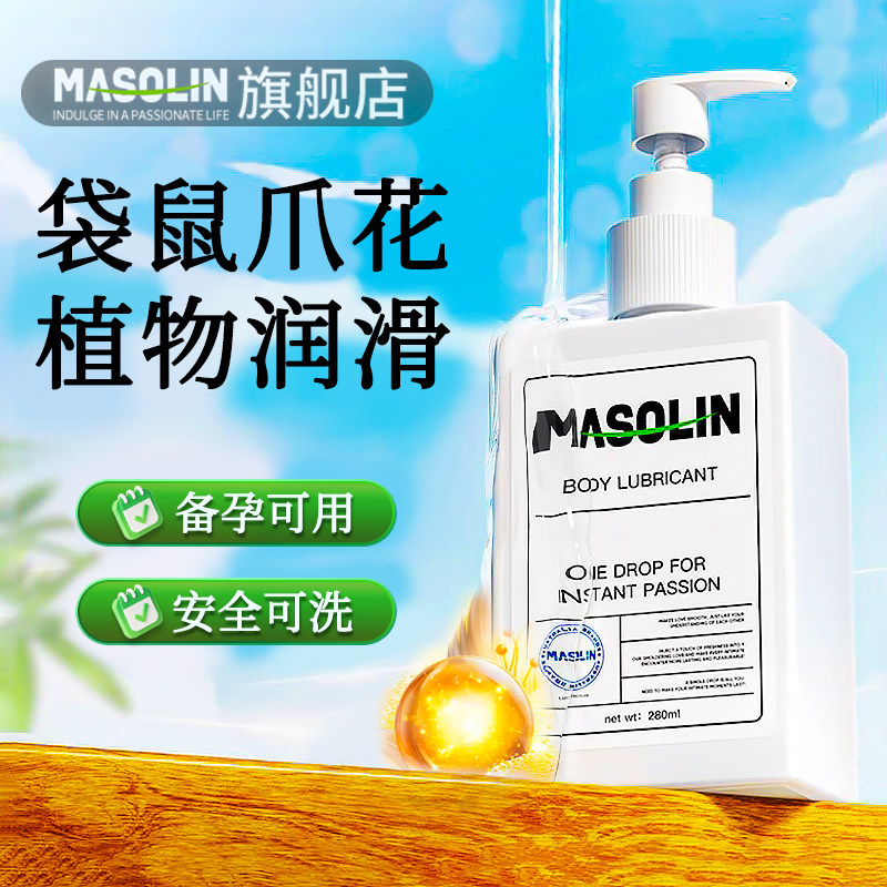 润滑油夫妻用品情趣成人用品润滑液人体阴道润滑剂房事女ZC