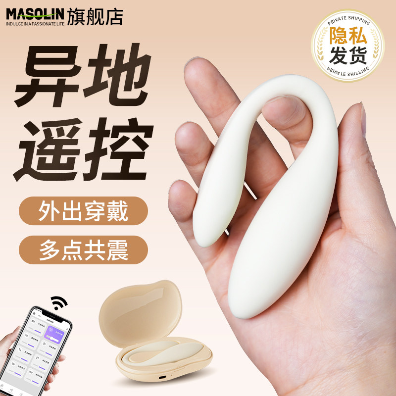 跳蛋女性强震静音app远程遥控私密穿戴成人用品男女共用情趣玩具W