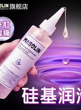 人体润滑油剂夫妻女用品成人阴道私处爽滑液情趣女性专用免洗男zc