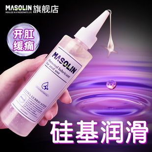 人体润滑油剂夫妻女用品成人阴道私处爽滑液情趣女性专用免洗男zc
