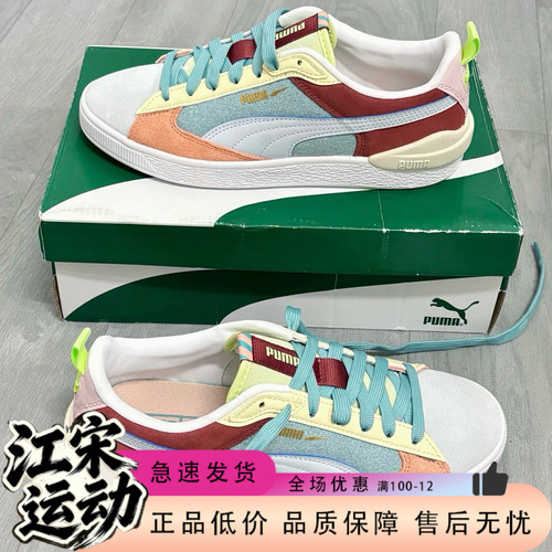 Puma/彪马 Suede Bloc 板鞋经典百搭复古舒适透气 383895-02 22仓
