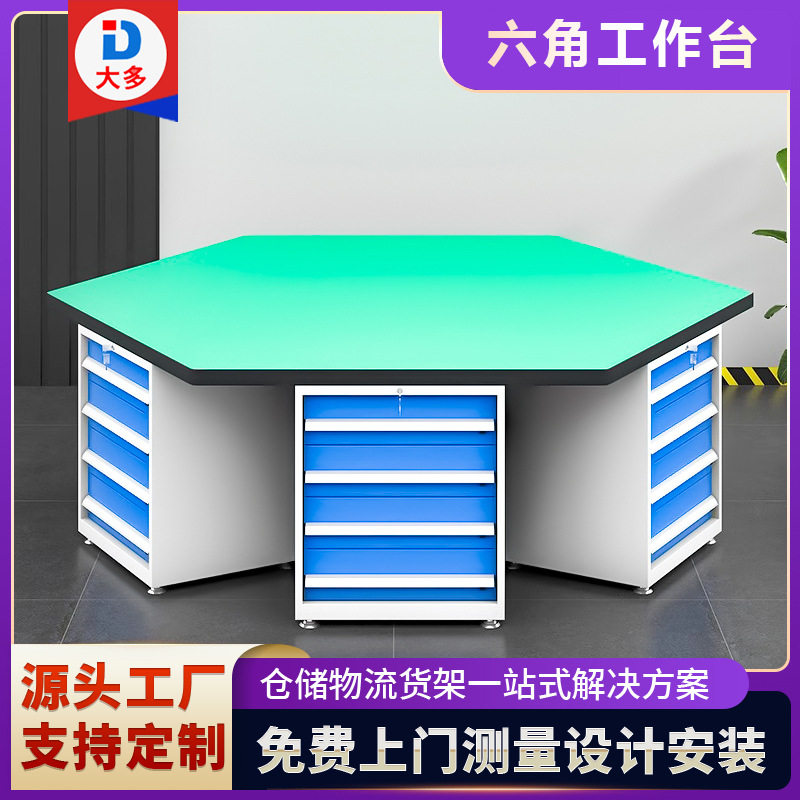 厂家直销防静电六角工作台带插座工厂钳工操作台电子实验维修台,商业/办公家具,线棒货架/工作台,淘宝优惠券,粉丝福利购,淘宝优惠卷