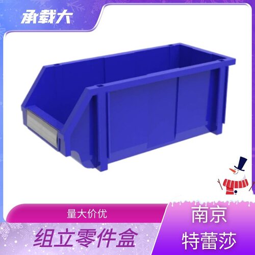 零件盒 塑料组立式零件盒 通王牌背挂式零件盒斜口分隔式物料盒
