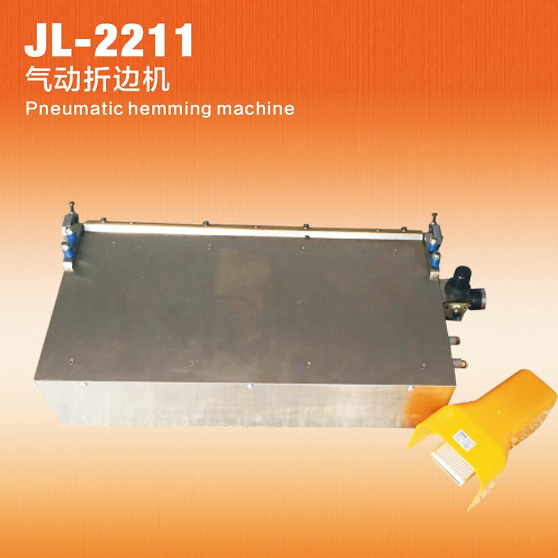 用于皮包皮夹公事包将皮料的边对折 JL-2211气动折边机