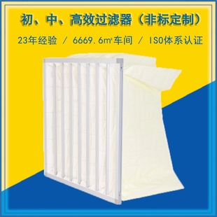 高效袋式过滤器化纤袋式中效净化空调F8高中效过滤袋定制高效净化